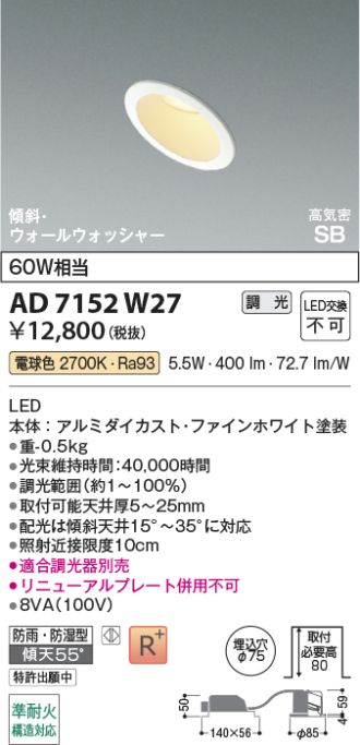 AD7152W27
