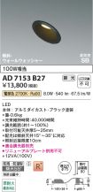AD7153B27