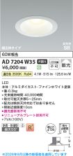 KAD7204W35