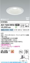 KAD7204W50