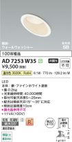 AD7253W35