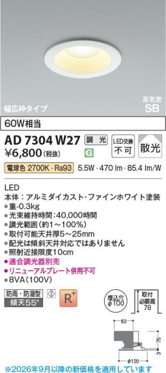 AD7304W27