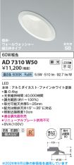 AD7310W50