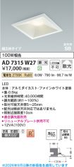 AD7315W27