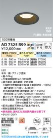 AD7325B99