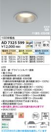 AD7325S99