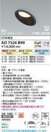 AD7326B99