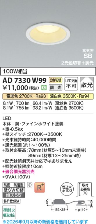 AD7330W99
