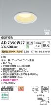AD7350W27