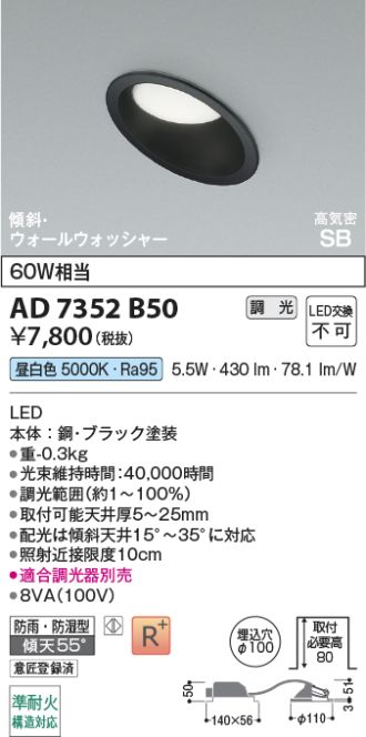 AD7352B50