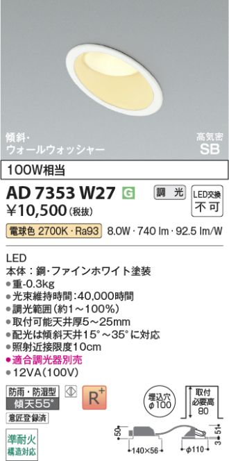 AD7353W27