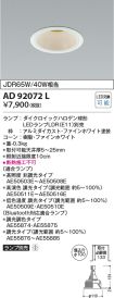 AD92072L