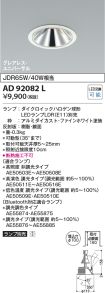 AD92082L