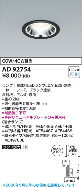 KAD92754