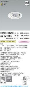 XD103110WM