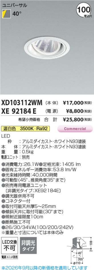 XD103112WM