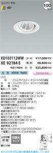 XD103112WW