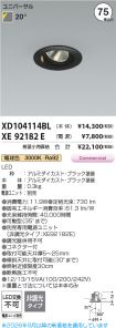 XD104114BL