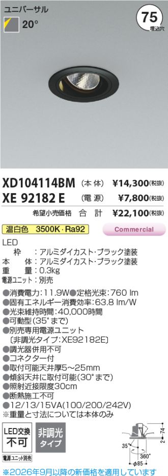 XD104114BM