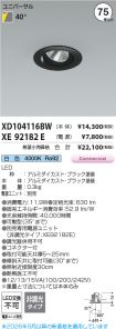 XD104116BW