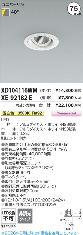XD104116WM