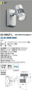 XU48027L