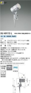 XU49115L