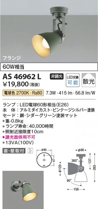 AS46962L