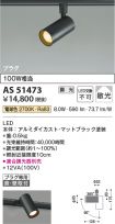 AS51473