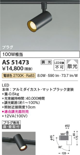 AS51473