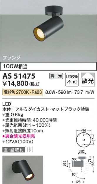 AS51475