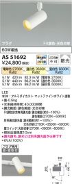 AS51692