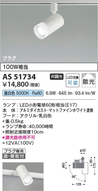 AS51734