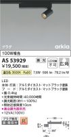 AS53929