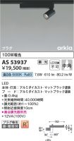 AS53937