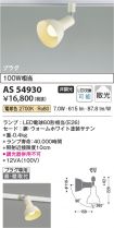 AS54930