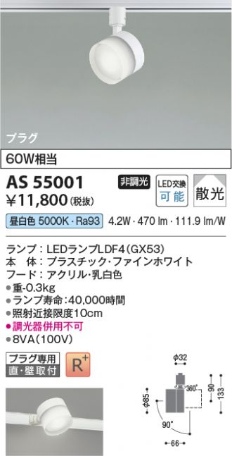 AS55001