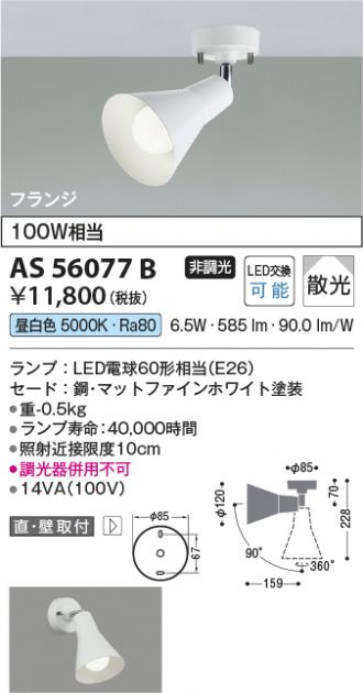 AS56077B