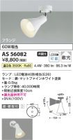 AS56082