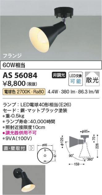 AS56084
