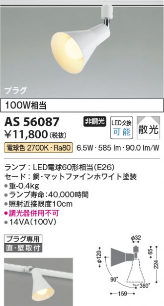 KAS56087