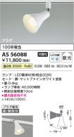 KAS56088
