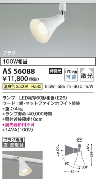 KAS56088