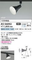 AS56092