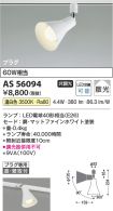 KAS56094