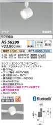 AS56299