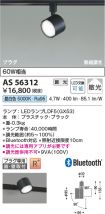 AS56312