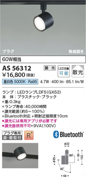AS56312