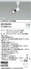 KAS93435