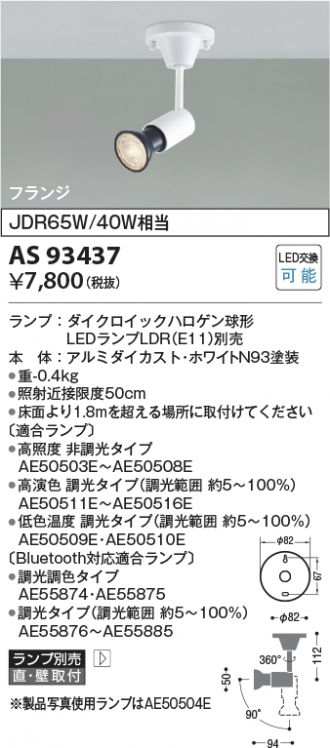 KAS93437